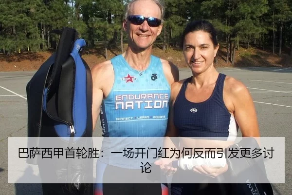 ba-sa-xi-jia-shou-lun-sheng-yi-chang-kai-men-hong-wei-he-fan-er-yin-fa-geng-duo-tao-lun-2-362.jpg